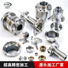 精密五金件cnc铝件加工 铜件铝合金CNC加工 不锈钢数控加工中心