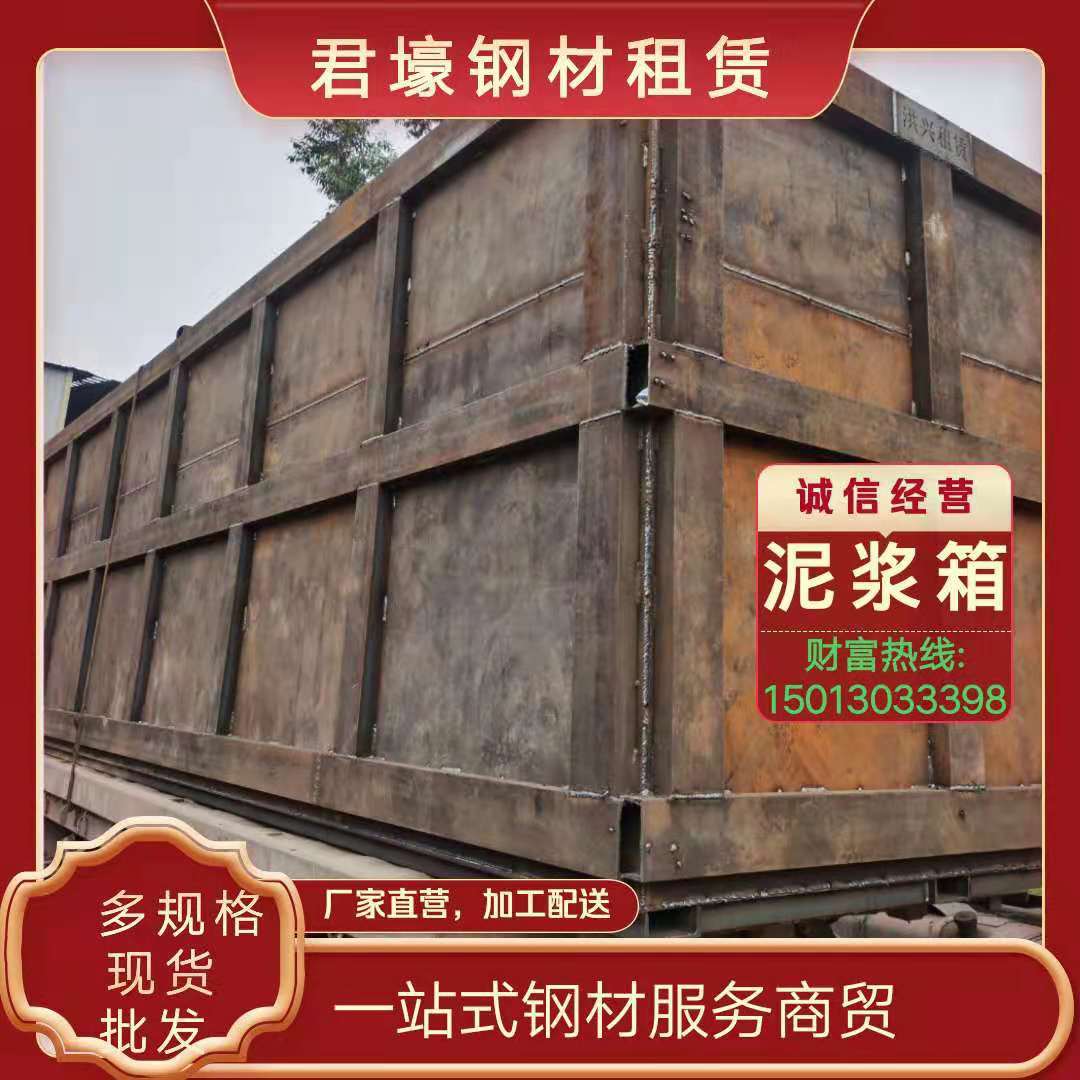 珠三角 泥浆箱，渣土箱租赁，规格20方至80方，出租出售