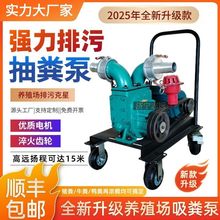 化粪池养殖场专用强力污水泵吸粪泵排污抽粪泵无堵塞猪粪新款自吸