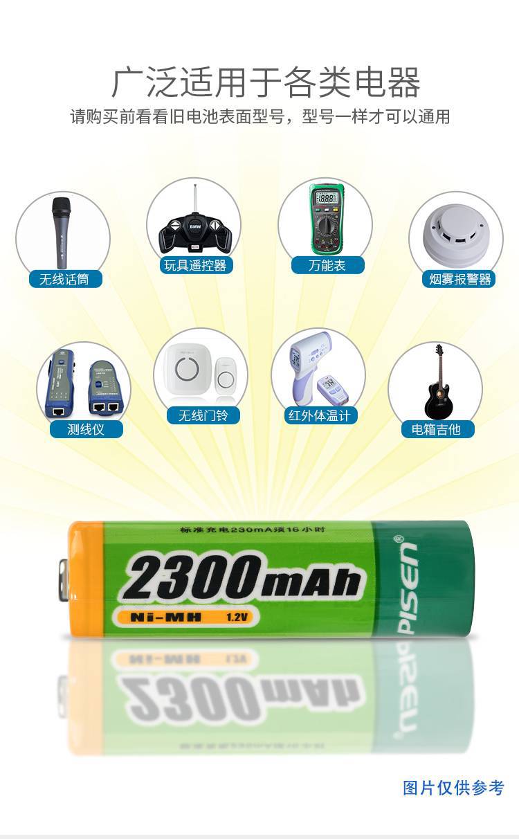 Pinsheng rechargeable battery No. 5/No. 7 NiMH rechargeable battery 2500mAh suitable for KTV microphones, toys, and remote controls