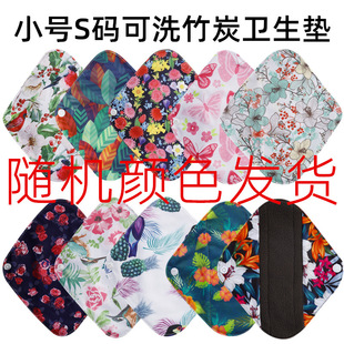 in stock small size cloth sanitary pad bamboo cotton washable waterproof sanitary napkin physiological health care pad