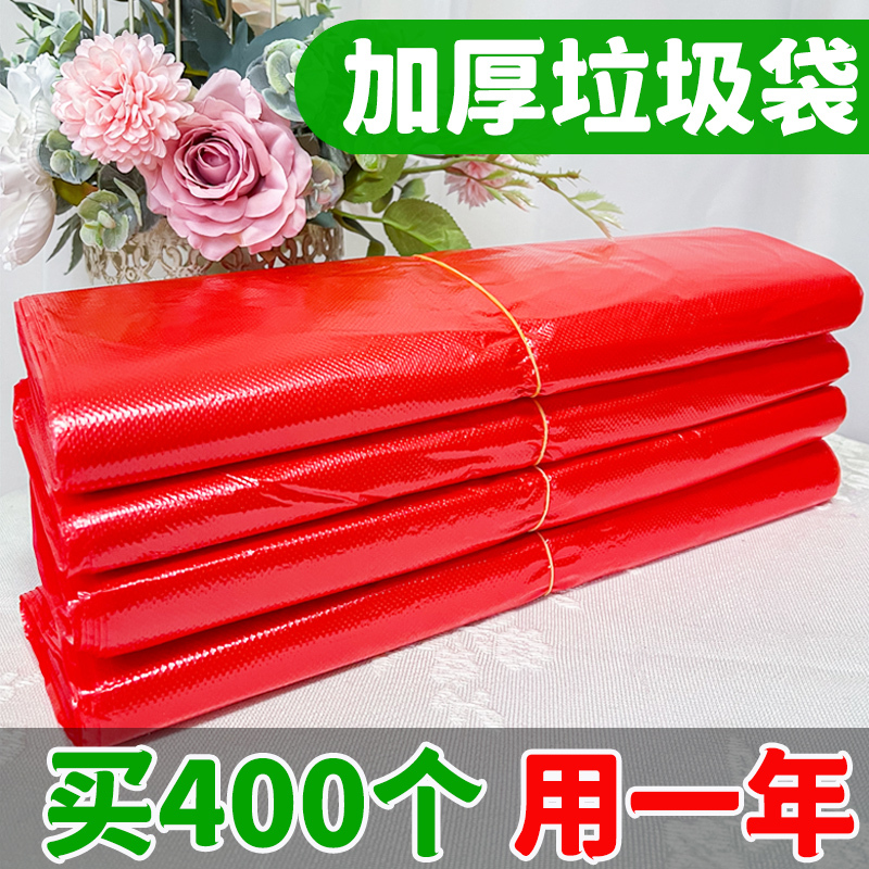 Red Thickened Household Trash Bags with Handles, Convenient for Kitchen and Bathroom, Large Size for Shopping and Storage Red Thickened Household Trash Bags with Handles, Convenient for Kitchen and Bathroom, Large Size for Shopping and Storage