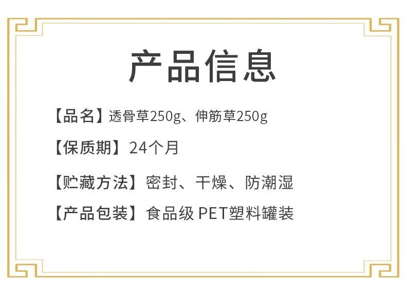 Tou Gu Cao透骨草 Dried Chinese Herbs 500g Traditional External Herbal Soak quality and texture