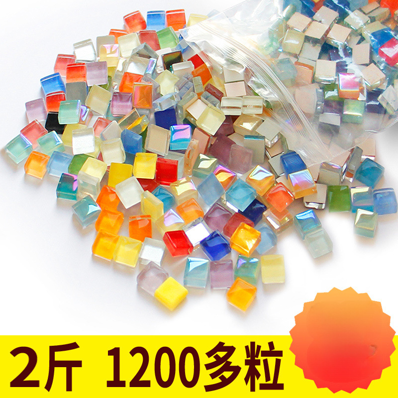 组合1200粒1KG马赛克颗粒diy1千克1厘米水晶透明彩色瓷砖儿童手工