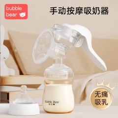 メーカー直販布比熊手動搾乳器無痛搾乳大吸引力マッサージ搾乳器妊婦母子用品
