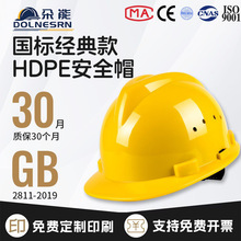 安全帽工地施工六点式内衬建筑工程劳保国标防护透气工地头盔logo