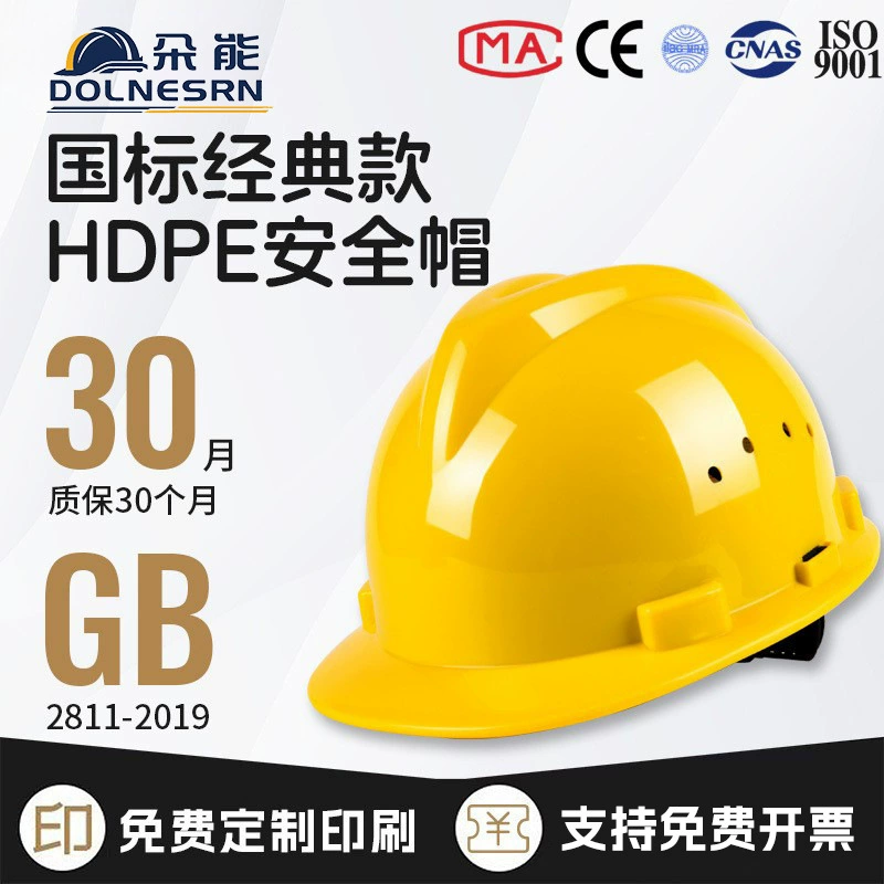 Строительный шлем с шеститочечной подкладкой, соответствующий национальным стандартам, обеспечивающий защиту и воздухопроницаемость, с логотипом.