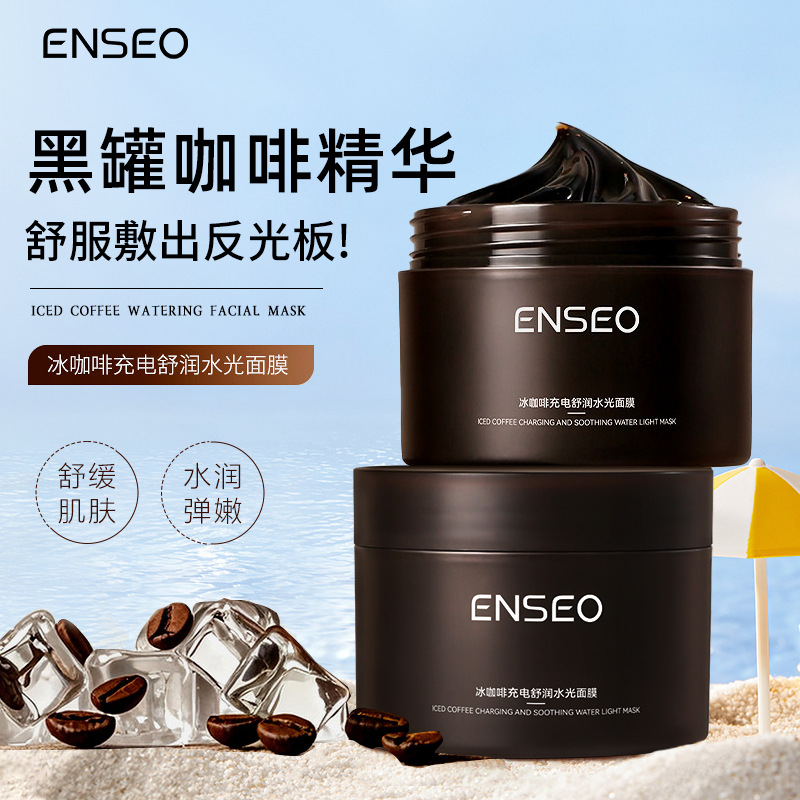 ENSEO Ice Coffee Charging Comfortable Water Light Mask Frozen Film Hydrating Moisturizing Sleep Mask Smudge Mask Explosion