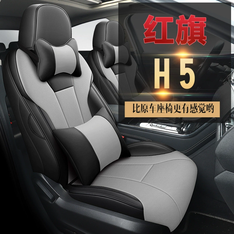 Чехлы на сиденья 22 Hongqi H5, подходят для всех сезонов, классические чехлы 2022, все включено, автомобильные подушки