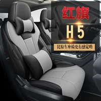 Чехлы на сиденья 22 Hongqi H5, подходят для всех сезонов, классические чехлы 2022, все включено, автомобильные подушки