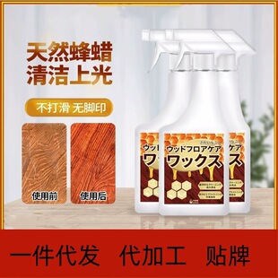 Wood Floor Maintenance Wax, Composite Solid Wood Floor Essential Oil, Special Waxing Cleaner, Mahogany Household Wax, Anti-Slip and Brightening