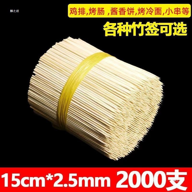 焼きソーセージ串 竹串 152.5 ホットドッグ 使い捨ておでん 小竹串 ショートソーセージ ボウルケーキ 鶏厳選|undefined