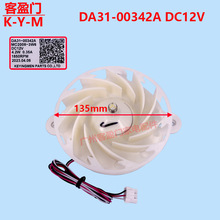 适用于三星冰箱风扇电机冷凝扇热冷冻风机DA31-00342A LT-W39005
