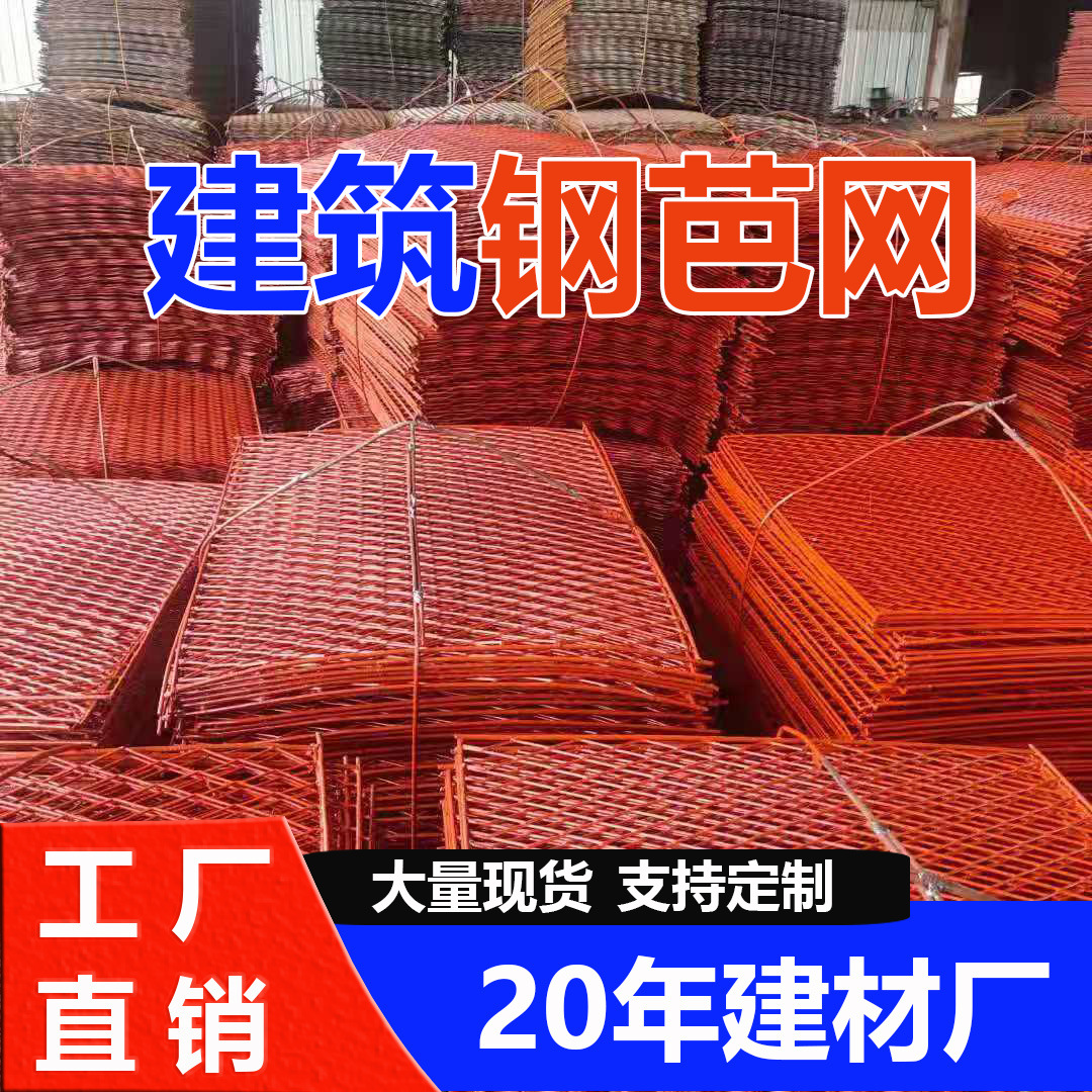 钢笆网片厂家批发建筑施工钢芭网钢板网脚踏网钢笆片脚手架钢笆网