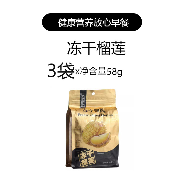 有零有食冻干榴莲泰国风味进口金枕头榴莲干水果零食解馋休闲食品|undefined