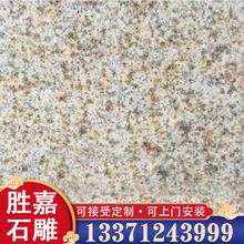 廠家石板批發 鋪地石干掛板 多種規格可選白銹石石材板子 黃銹石