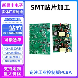 SMT贴片