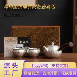 高档陶瓷鎏银锤纹侧把壶家用陶瓷功夫茶具一壶两杯泡茶叶礼盒
