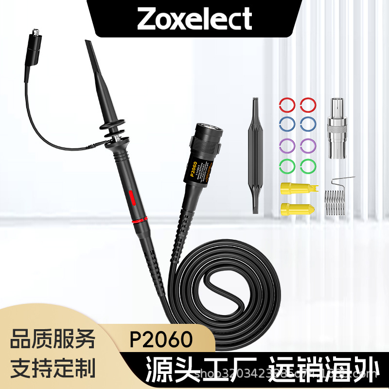 10比1 欧标P2060 X1/X10 60MHz示波器探头 示波器探棒探极