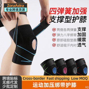 Strap Spring Support Silicone Cold Feeling Sports Nylon Running Basketball Mountaineering Riding Feather Pressurized Sports Knee Pads