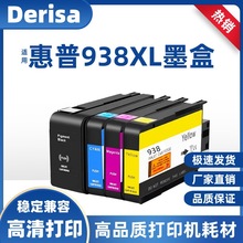 ���û���938ī��Officejet Pro 9110b 9120��ӡ��9130 9720 9730