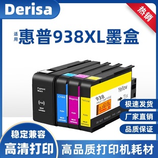 �m�û���938ī��Officejet Pro 9110b 9120��ӡ�C9130 9720 9730