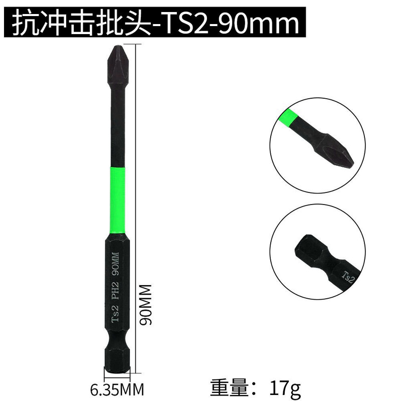 強力磁気滑り止めクロスビット S2 高硬度ハンドドリルセット電動ドライバービット風ビット|undefined