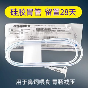 维力医用纯硅胶胃管带导丝胃管鼻胃肠管经鼻喂养管鼻饲管打流食管-阿里巴巴