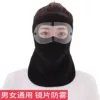 [黑色护目（长款）]