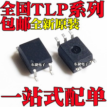 ȫ��ԭװ TLP2348 TLP2355 TLP2358 TLP2361 �������� ��ƬSOP5