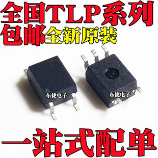 ȫ��ԭ�b TLP2398 TLP9114A TLP9114B �������� �NƬSOP5���b