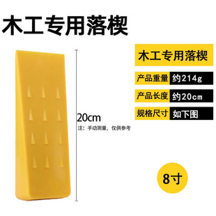 Logging special wedge chain saw square accessories plastic wedge logging tools garden accessories 5.5 inch 8 inch 10 inch
