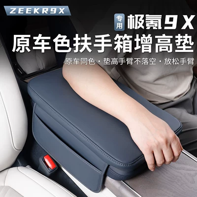 modification accessories, Armrest box