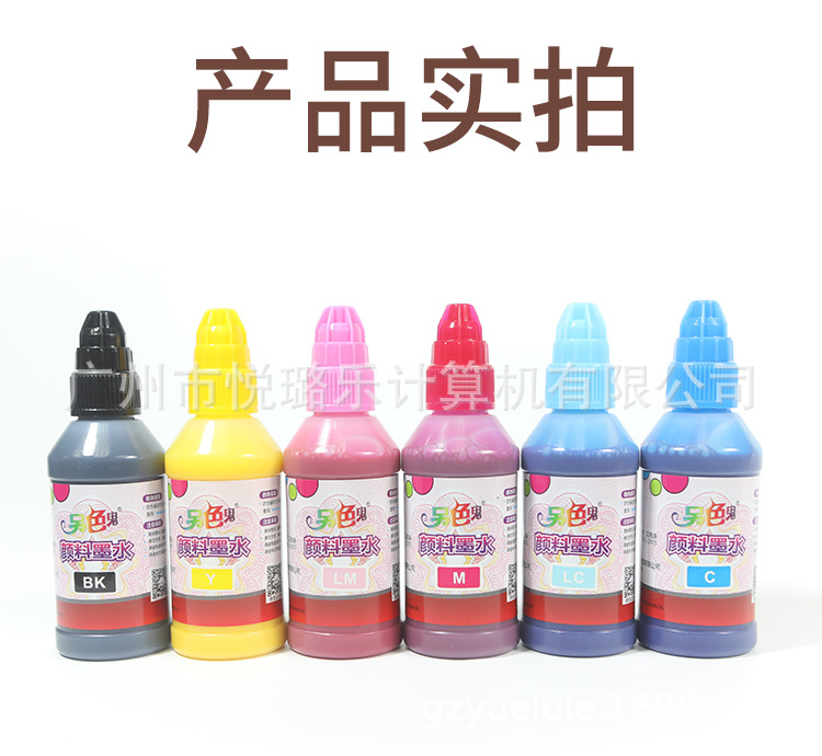 另色鬼颜料墨水详情页_06