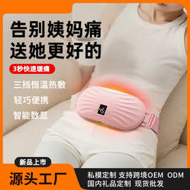 跨境新款暖宫腰带加热按摩腹部暖宫带缓解痛经姨妈神器护腰暖宫宝