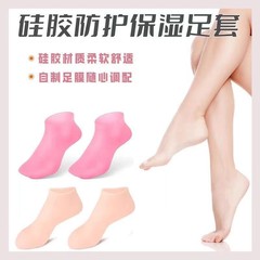 防裂足套硅胶防护保湿袜脚套可重复使用脚膜套袜子后脚跟保护足套