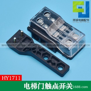 Suitable for Ouling inverter contact switch HY1711 elevator auxiliary door lock contact OMS201 passenger and cargo elevator landing door
