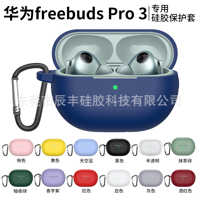 For Huawei Freebuds pro3 wireless Bluetooth headset protective shell soft silicone pro3 earphone cover solid color For Huawei Freebuds pro3 wireless Bluetooth headset protective shell soft silicone pro3 earphone cover solid color