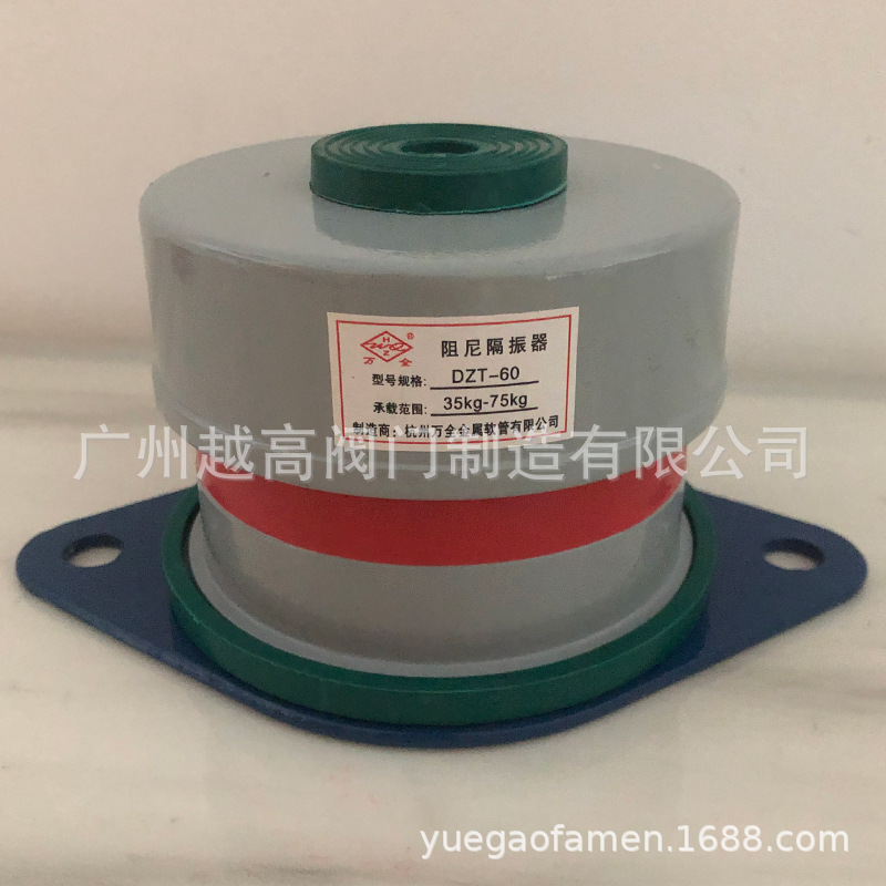 杭州万全金属软管弹簧阻尼隔振器坐式减振减震DZT-120-200-60-80
