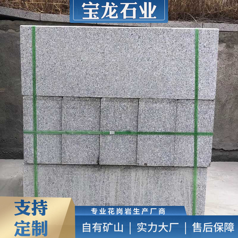 花岗岩路沿石 道路公路侧石[平石芝麻灰机切面路缘石灰麻平石立石
