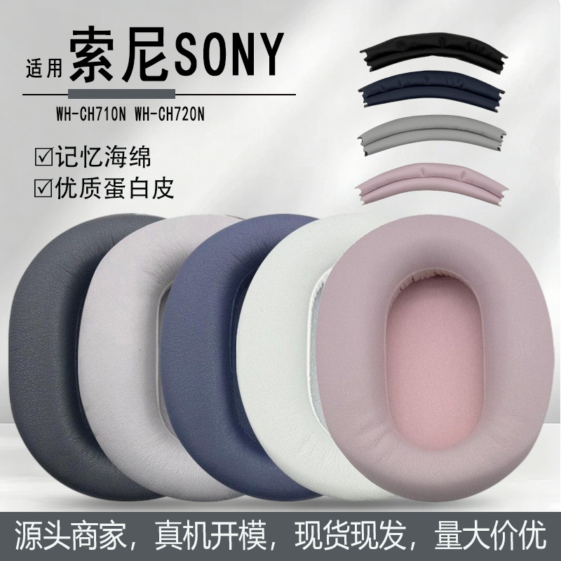 Suitable for Sony Wh-Ch710N Ch720N Headphone Covers, Sponge Covers, Leather Covers, Ear Pads, Headband