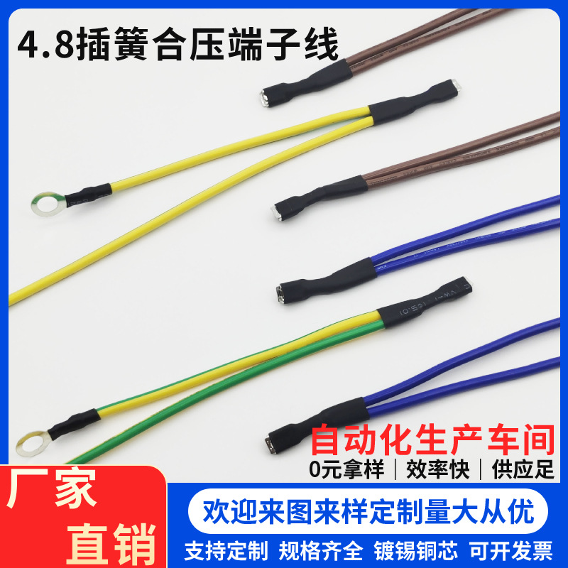 187插簧端子线2.8/4.8/6.3自锁连接线电源开关直插式连接器焊线式