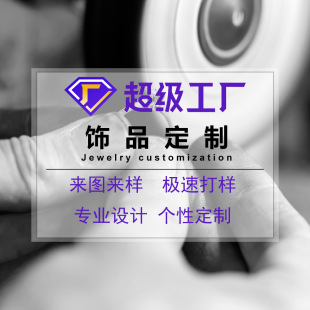 Customized Jewelry, Various Types of Metal Necklaces, Bracelets, Earrings, Rings, Drawings and Samples, Stainless Steel, Alloy and Copper Processing and Customization