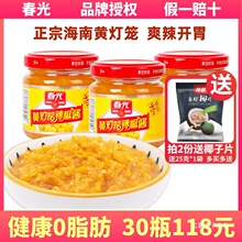 海南特产春光黄灯笼辣椒酱3瓶香辣蒜蓉超特辣黄椒酱剁椒酸汤肥牛