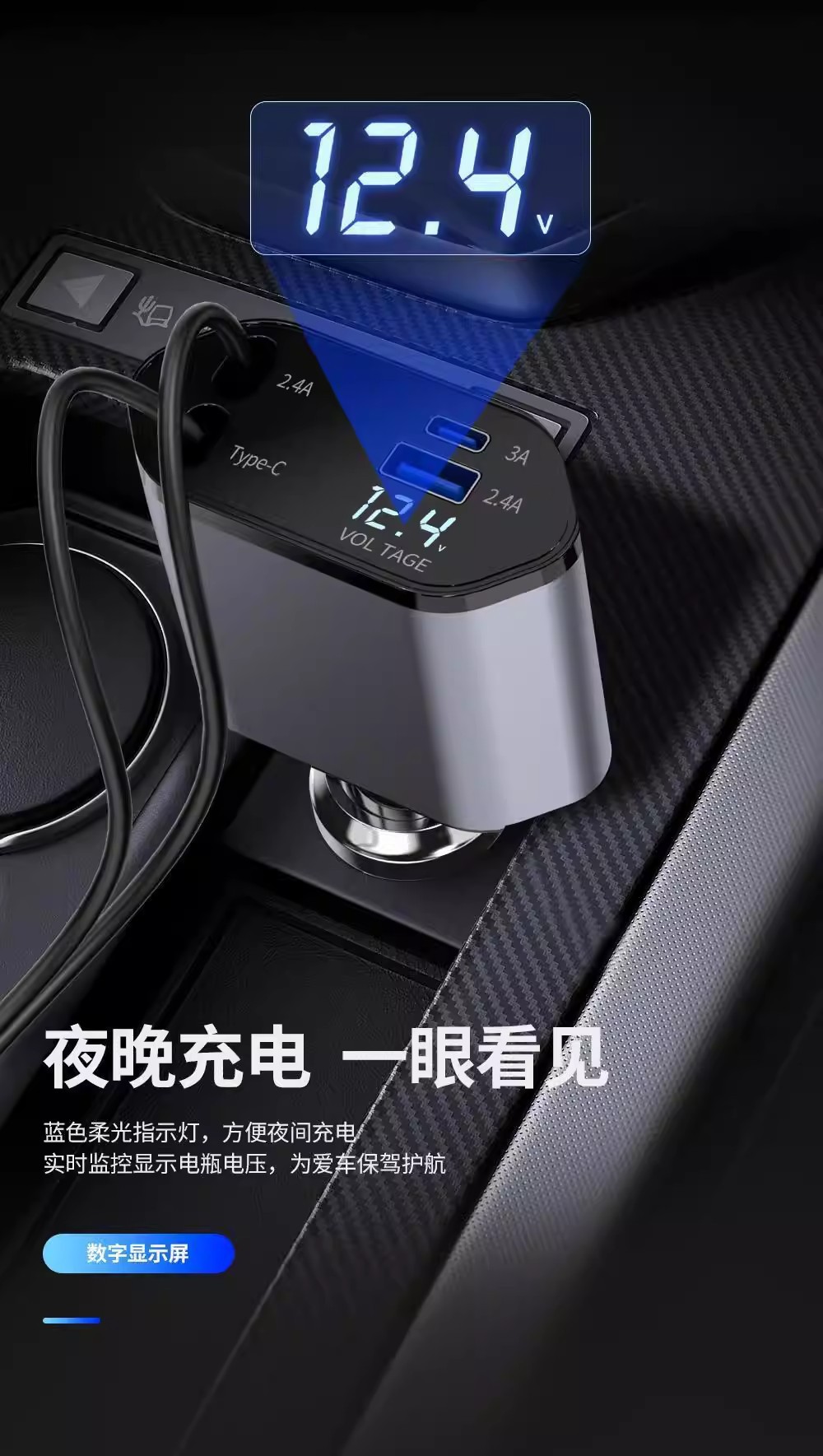 Digital display car charger with retractable cable, PD car fast charger, super fast charger, 5-in-1 cigarette lighter, cross-border