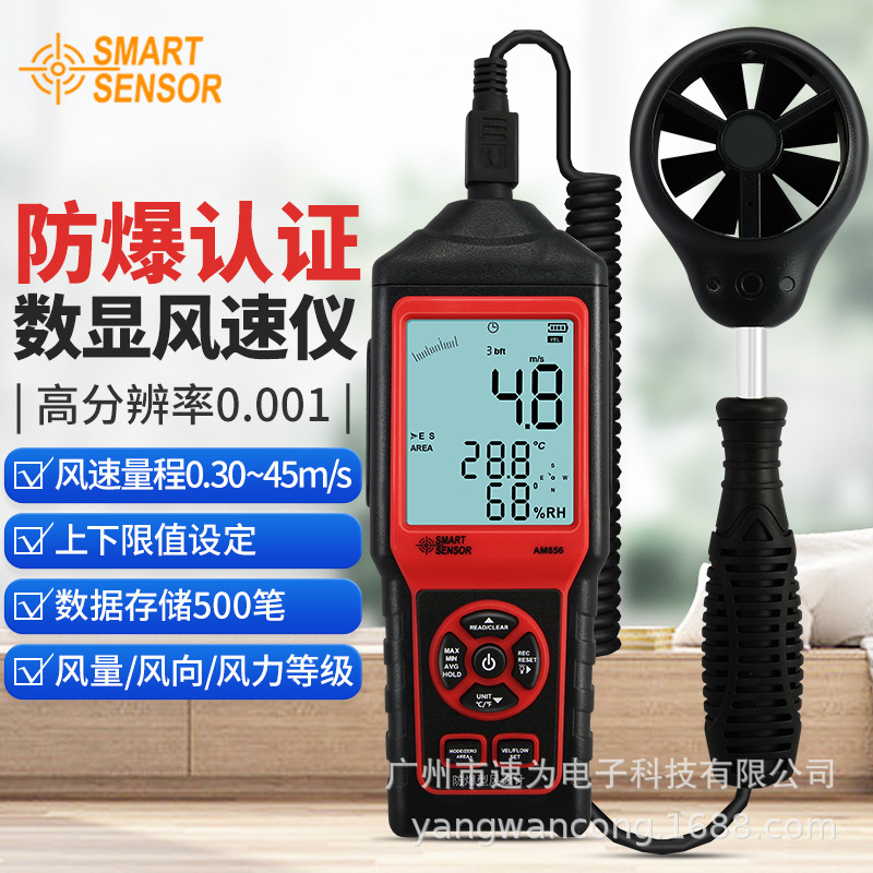 香港希玛AS8336风速风温仪AS-856手持风速计AS8556/AM856防爆风速