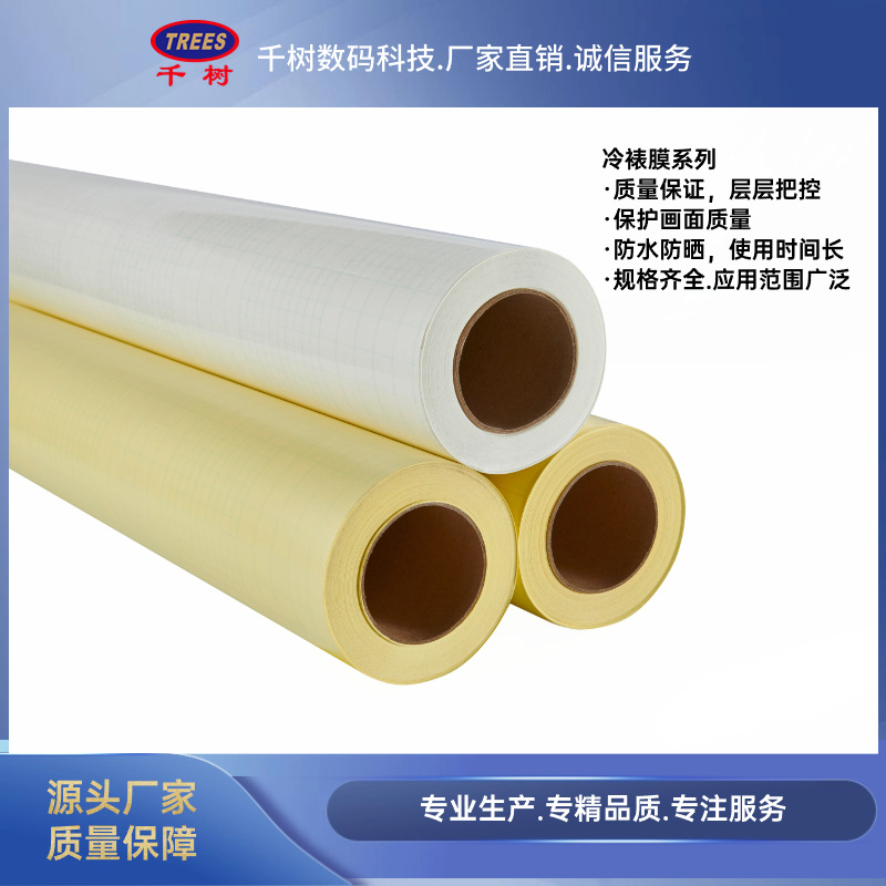 Película de laminación en frío con base amarilla de 108G/M, PVC de 15 micras, pegamento blanco permanente, 48 películas, 82 papel de soporte, película protectora resistente a los arañazos para uso comercial