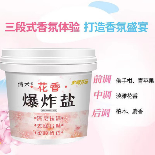 Floral explosive salt colored clothing universal explosive salt dyeing clothing reduction stain removal yellowing whitening color bleaching powder manufacturer