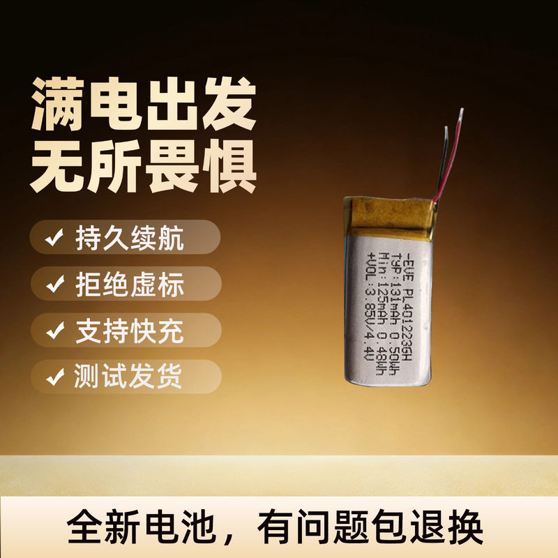 Suitable for Xiaomi Band 5 bracelet battery, Xiaomi Band 3, Band 4, 5, Band 6 battery 131mAh Suitable for Xiaomi Band 5 bracelet battery, Xiaomi Band 3, Band 4, 5, Band 6 battery 131mAh