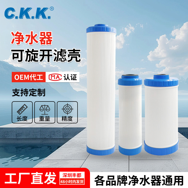 净水器家用前置滤芯10寸20寸可旋开大胖滤壳可换滤料滤壳厂家批发